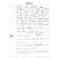 ASKHSEIS